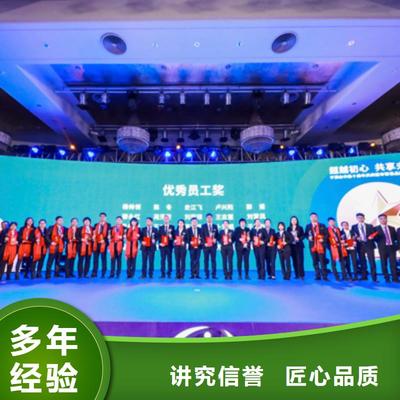 会议活动年会策划与公关礼仪 构建精英团队的制胜之道